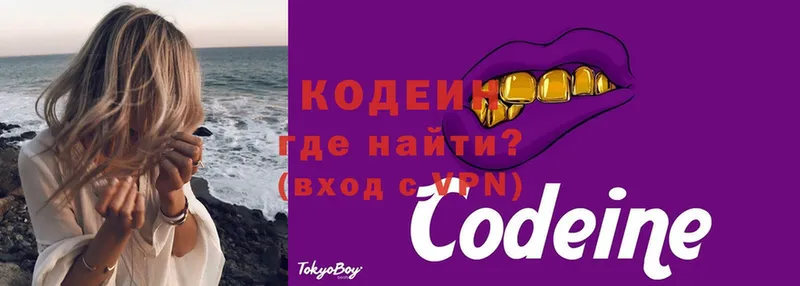 Codein Purple Drank  ссылка на мегу сайт  Купино 