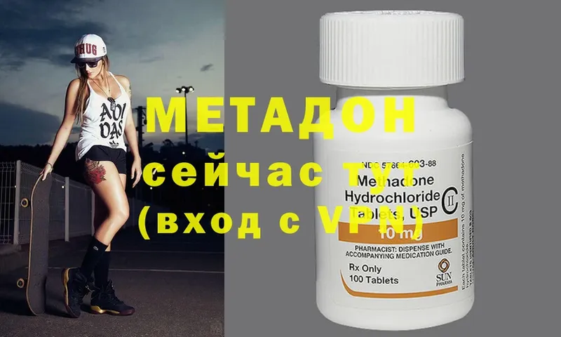 как найти наркотики  Купино  МЕТАДОН methadone 